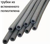 Трубки из вспененного полиэтилена